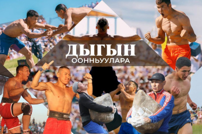 Кто станет чемпионом Игр Дыгына — 2023: мнения экспертов, лучшие результаты многоборцев / Дьулустаан Сергеев   