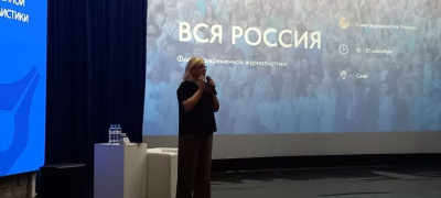 «ВСЯ РОССИЯ-2025». Культурный код: память поколений /    
