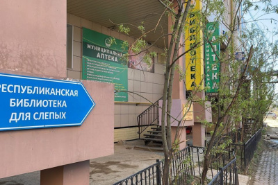 Библиотеке для слепых Якутии присвоили имя незрячего поэта Ивана Горного / ЯСИА   