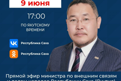 Якутянам расскажут о предстоящих мероприятиях в честь празднования Дня России / ЯСИА   