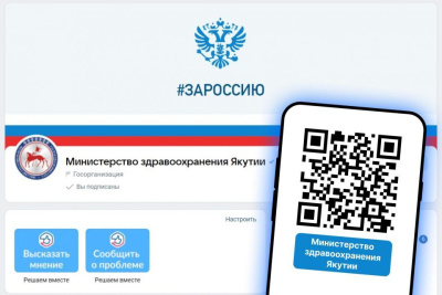 Якутянам рассказали, как быстро получить ответ от любого госучреждения / ЯСИА   