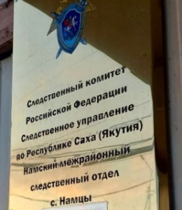 По факту ненадлежащего оказания услуг по перевозке пассажиров водителем нелегального  такси и травмирования пассажиров возбуждено уголовное дело /    