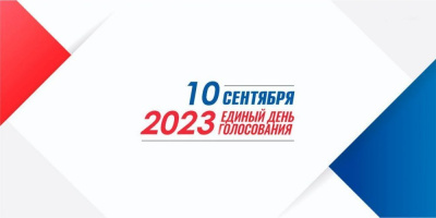 Выборы главы Якутии и народных депутатов пройдут 10 сентября /    