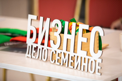 ПСБ в Якутии принял участие в V республиканском форуме «Бизнес — дело семейное» / ЯСИА   Республика Саха (Якутия)