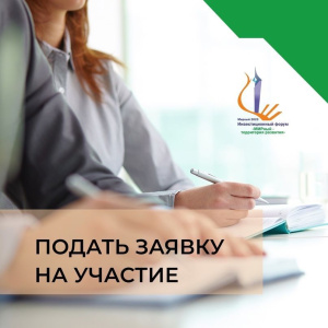 Открыта регистрация на инвестиционный форум "МИРный - территория развития". /    