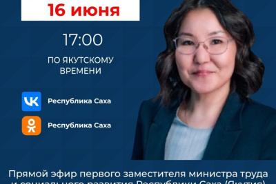 Якутянам расскажут о комплексной системе реабилитации людей с инвалидностью и участников СВО / ЯСИА   