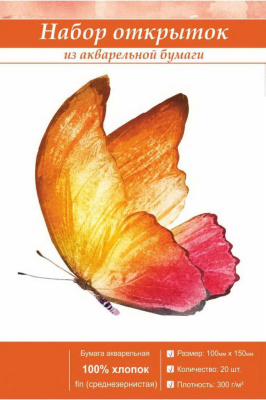 Набор открыток в подарочной упаковке Baohong 10x15 cм 20 л 300 г, хлопок 100%, среднезернистый