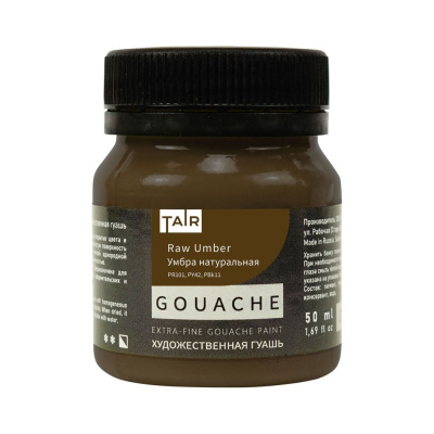 Гуашь Таир 50 мл Умбра натуральная