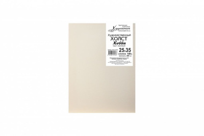 Холст на подрамнике грунтованный "Хобби" мелкозернистый 25х35 см (хлопок 100%)