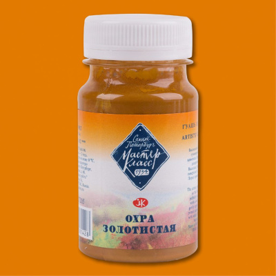 Гуашь "Мастер-Класс" 100 мл Охра золотистая