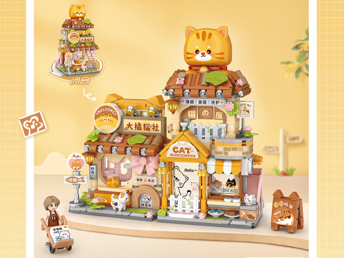 1377_MK Конструктор Дом полосатого кота