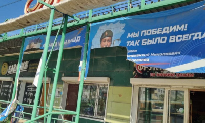 В Якутске вандалы разорвали баннеры в поддержку участников СВО / ЯСИА Якутск Якутск Республика Саха (Якутия)
