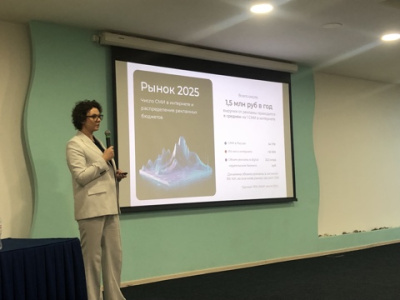 «ВСЯ РОССИЯ -2025». Монетизация СМИ в интернете /    