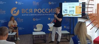 «ВСЯ РОССИЯ-2025». Омск: год 80-летия Победы в информационном поле /    