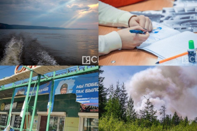 Что произошло в Якутии 19 июня: обзор событий за день / ЯСИА   Республика Саха (Якутия)