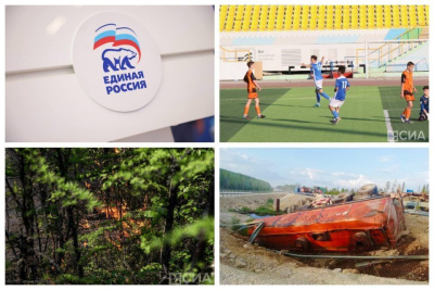 Что произошло в Якутии 29 июня: обзор событий за день / ЯСИА   Республика Саха (Якутия)