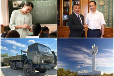 Что произошло в Якутии 4 июля: обзор событий за день / ЯСИА   Республика Саха (Якутия)