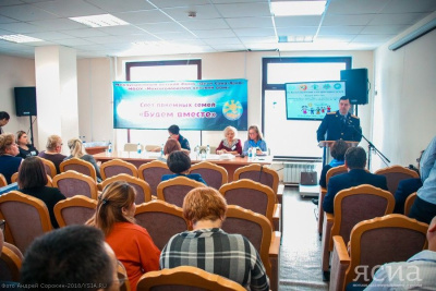 Слёт приёмных родителей в Якутске примет порядка 140 участников / ЯСИА Якутск Якутск Республика Саха (Якутия)