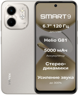 Смартфон Infinix Smart 9 3/128GB Neo Titanium