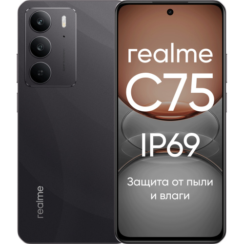 Смартфон realme C75 8/128GB Чёрный