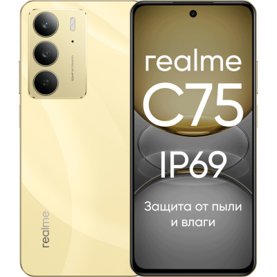Смартфон realme C75 8/128GB Золотой