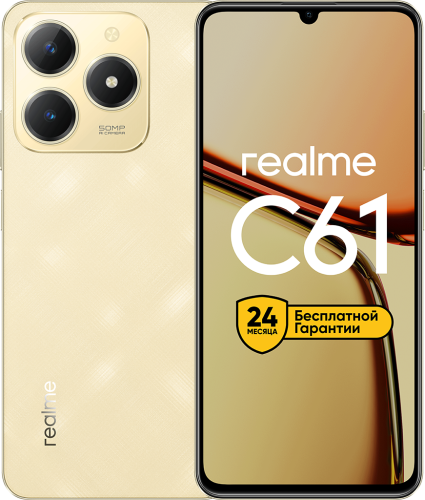 Смартфон realme C61 6/128GB Золотой