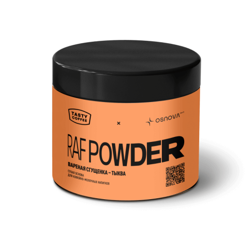 Сухая основа Варёная сгущёнка-тыква