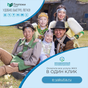 Оплатите все ЖКУ в «один клик» через сервис «Объединенный платежный документ» /    