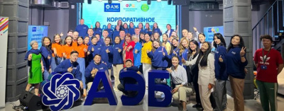 АЭБ проводит грантовый конкурс для корпоративных волонтеров /    