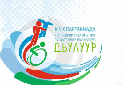 Церемонию открытия спартакиады «Дьулуур» в Амгинском районе перенесли / ЯСИА  Амгинский Республика Саха (Якутия)