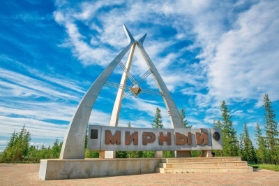 С Днем города и алмазодобывающей промышленности! /  Мирный Мирнинский Республика Саха (Якутия)