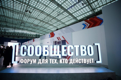 Якутск станет второй площадкой регионального форума «Сообщество» в 2023 году / ЯСИА Якутск Якутск Республика Саха (Якутия)