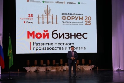 В селе Сунтар проходит зональный форум предпринимателей западной Якутии / ЯСИА   