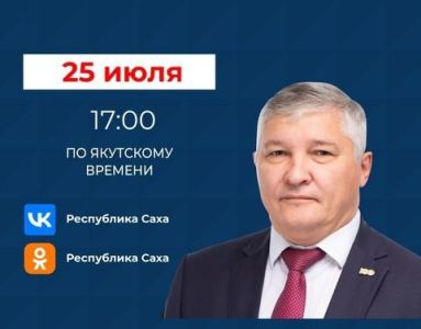 Якутянам расскажут о мерах поддержки предпринимательства в прямом эфире соцсетей / ЯСИА   