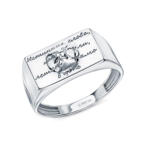 Серебряное кольцо