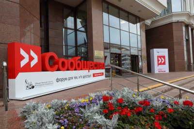 Связь поколений и воспитание молодежи обсудят на форуме «Сообщество» в Якутске / ЯСИА Якутск Якутск Республика Саха (Якутия)