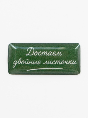 Стикер объемный "Школа. Листочки"