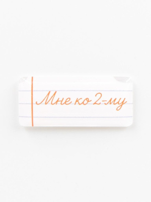 Стикер объемный "Школа. Мне ко 2-му"