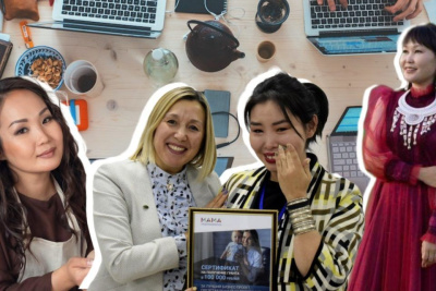 Как проект «Мама-предприниматель» помог якутянкам сделать старт в бизнесе / ЯСИА   