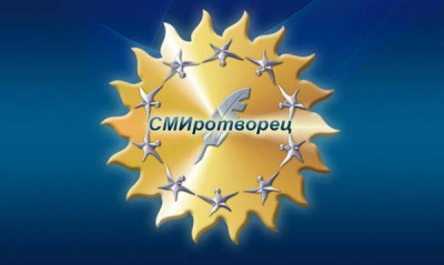 Всероссийский журналистский конкурс «СМИротворец» пройдет в семнадцатый раз /    