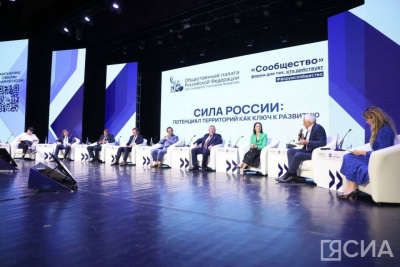 Перспективы развития потенциала территорий обозначили на форуме «Сообщество» в Якутии / ЯСИА   Республика Саха (Якутия)