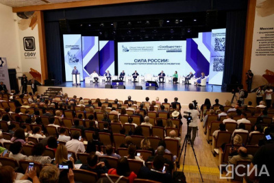 Форум «Сообщество» в Якутске позволит регионам России обменяться позитивным опытом / ЯСИА Якутск Якутск Республика Саха (Якутия)
