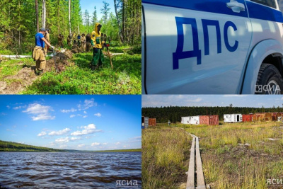 Что произошло в Якутии 3 августа: обзор событий за день / ЯСИА   Республика Саха (Якутия)