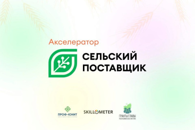 В Якутии сельских поставщиков бесплатно обучат участвовать в госзакупках и тендерах / ЯСИА   Республика Саха (Якутия)