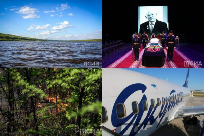 Что произошло в Якутии 7 августа: обзор событий за день / ЯСИА   Республика Саха (Якутия)