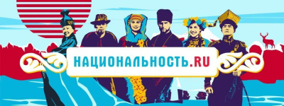 Есть интересный проект НАЦИОНАЛЬНОСТЬ.РУ /    