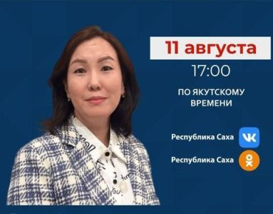 Якутянам расскажут об услугах центра «Мои документы» в прямом эфире соцсетей / ЯСИА   
