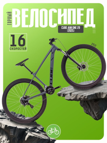 Горный велосипед Cube Aim One 29, год 2025, цвет Черный-Черный, ростовка 18.5