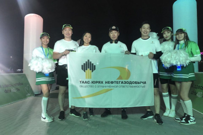 Команда «Таас-Юрях Нефтегазодобычи» приняла участие в Якутском полумарафоне / ЯСИА   