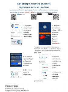 Избавимся от долгов /    